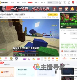 拖拖不太懒我的世界直播