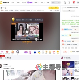 咻xiu比颜值直播