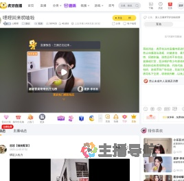 Li哩哩颜值直播