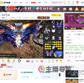 偉一星际争霸直播