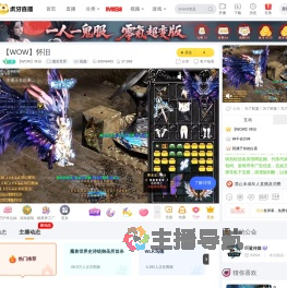 【WOW】怀旧魔兽世界直播