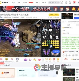 挥着翅膀的女孩魔兽争霸3直播