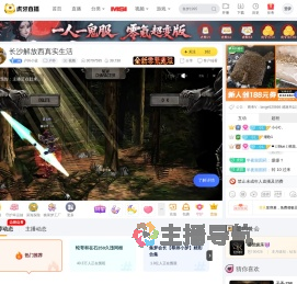 户外小蓝户外直播