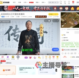 大王可爱原神直播