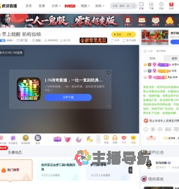 南絮iv梦三国直播