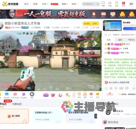 糕冷小美99无畏契约直播