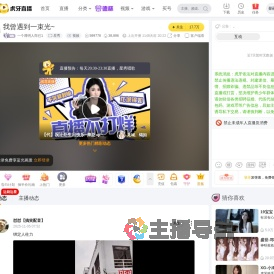 一个透明人而已1星秀直播