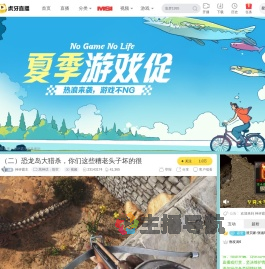 神评霸主黑神话：悟空直播