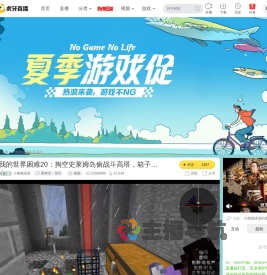 小熊猫滚滚黑神话：悟空直播