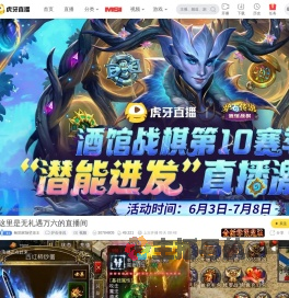 鲍勃家隔壁老王炉石传说直播