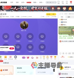 逸鹿