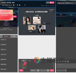 啦啦队长海绵36F直播间