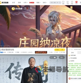 急婷彩虹六号直播