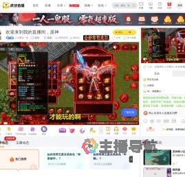 人不爱汝一念原神直播