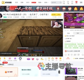 马桶C视频我的世界直播