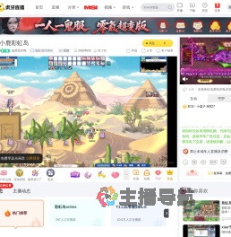 如舜惊岁晚彩虹岛Online直播