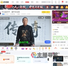 奈奈奈酱逆水寒手游直播