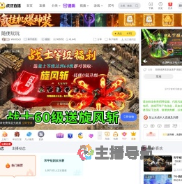 WestQvQ和平精英直播