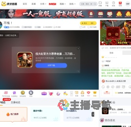 饺子打肉搏咯一起玩直播