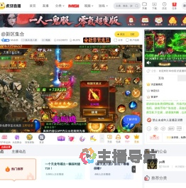 Mr永陌新天龙八部直播