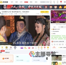 港剧日常一起看直播