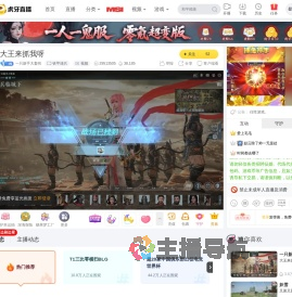 一只新手大畜牲铁甲雄兵直播