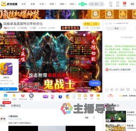 叶梦城王者荣耀直播