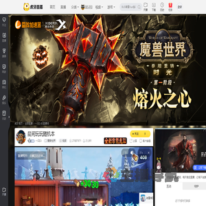 一只DJ魔兽世界直播