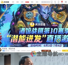 凯恩51893炉石传说直播