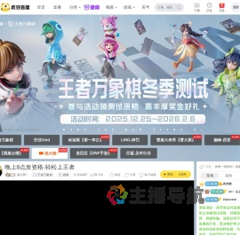 高大萌丶异人之下直播