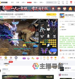 小阿风OVO英魂之刃直播