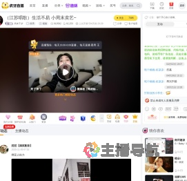 周末千岁星秀直播