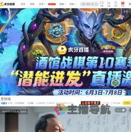 言升研炉石传说直播