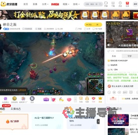好好好先生哦英雄联盟直播