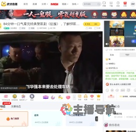 泱泱看剧原创直播