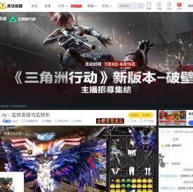 sysyu永劫无间直播