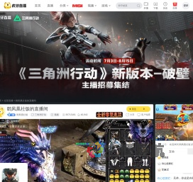 鹞凤凰社饭三角洲行动直播