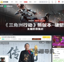 三角洲行动初心三角洲行动直播
