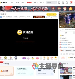 阿祖摸了个鱼直播