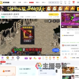 和修之王旧多英雄联盟直播