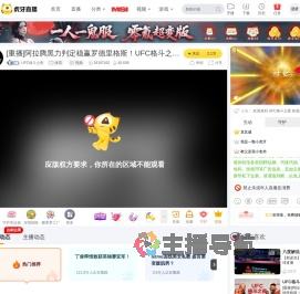 UFC格斗之夜体育直播