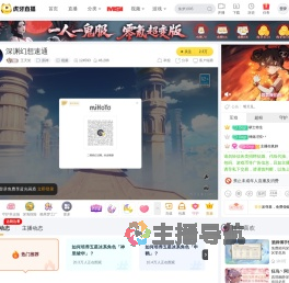 王天笑原神直播