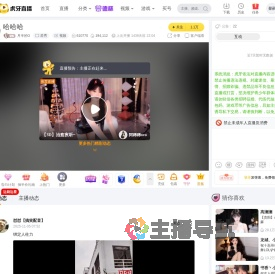 月半的G星秀直播