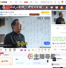 萌新闯天下问道直播