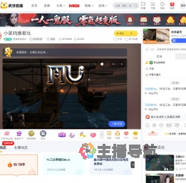 蛋黄派来的O英雄联盟直播