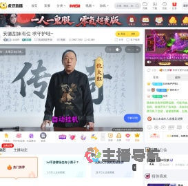远远阿英雄联盟手游直播