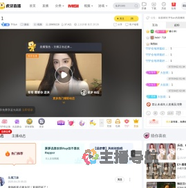 芋头w颜值直播