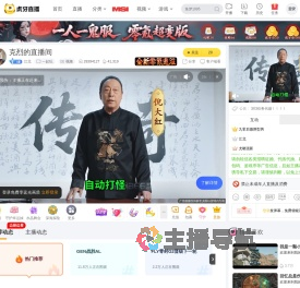 江北一起玩直播