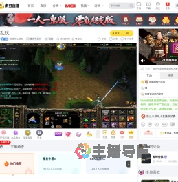 游戏开心就好魔兽争霸3直播