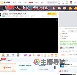 老问我东西南北一起看直播